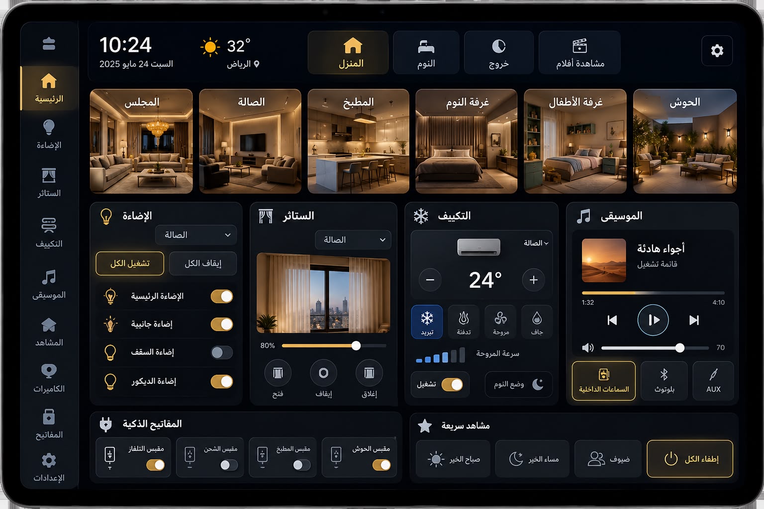Zunera smart-home application interface showing room views, lighting, curtains, climate, music and smart socket controls